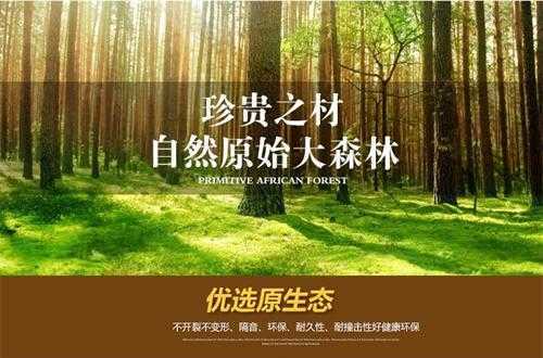 天然木饰面 天然木饰面