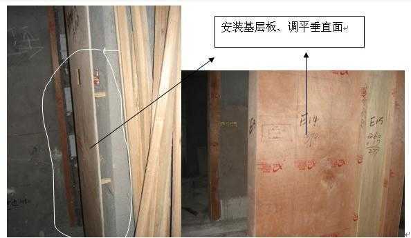 木饰面板安装方法大全 木饰面板安装方法大全