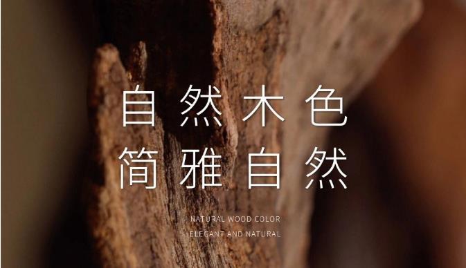 木饰面板温润简约风格,尽显自然静谧之美.jpg 木饰面板温润简约风格,尽显自然静谧之美.jpg