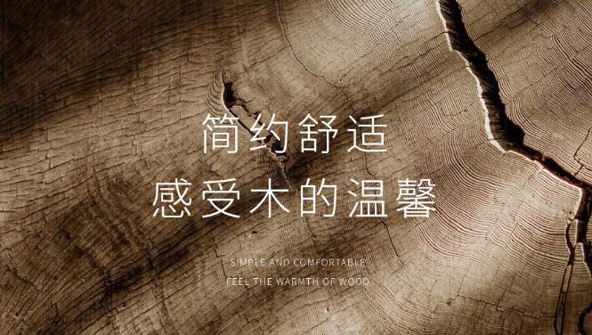 木饰面板演绎着自然与文明的共生密码 木饰面板演绎着自然与文明的共生密码