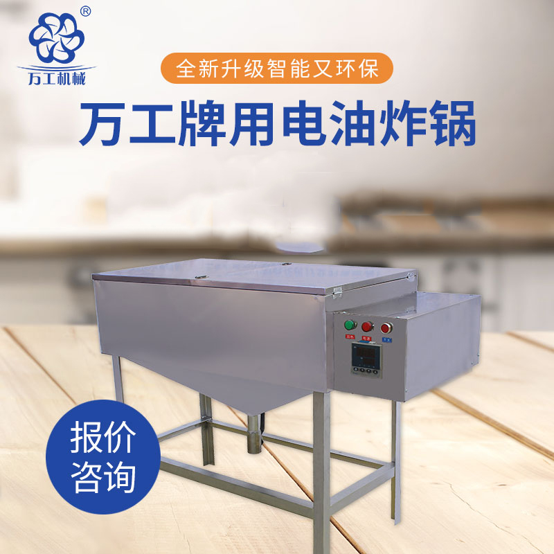 讲述油炸锅的安全操作方法