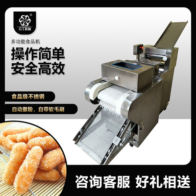 多功能食品机,多功能切断机,面点成型机,面食辅助设备