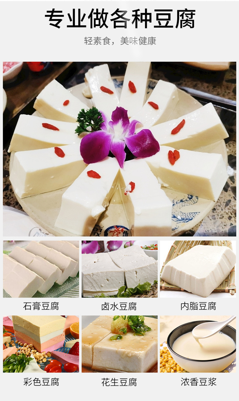 豆腐机详情页切图_21.png