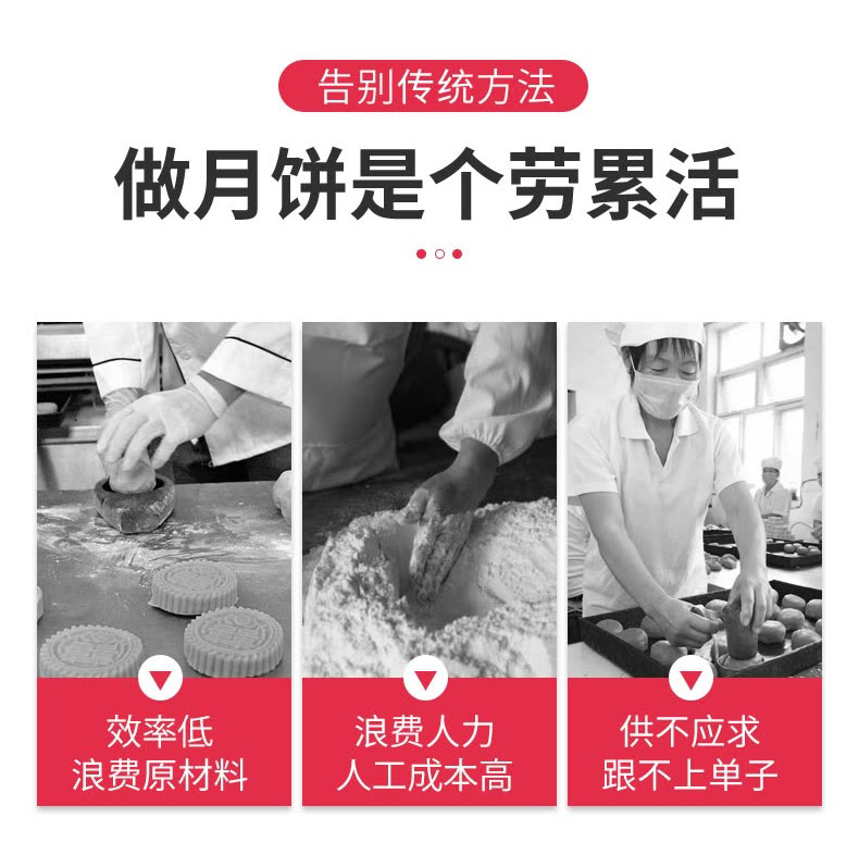 打饼机详情页_02.jpg