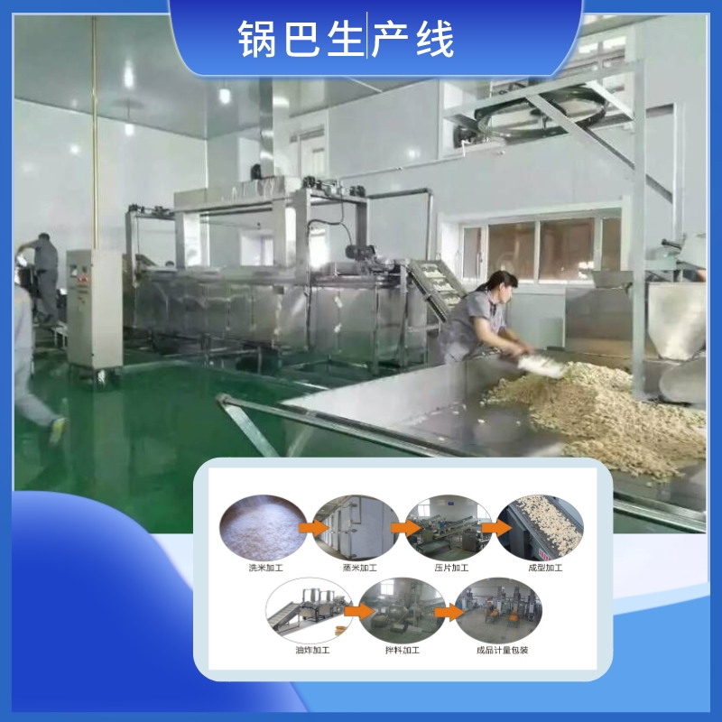 锅巴生产线