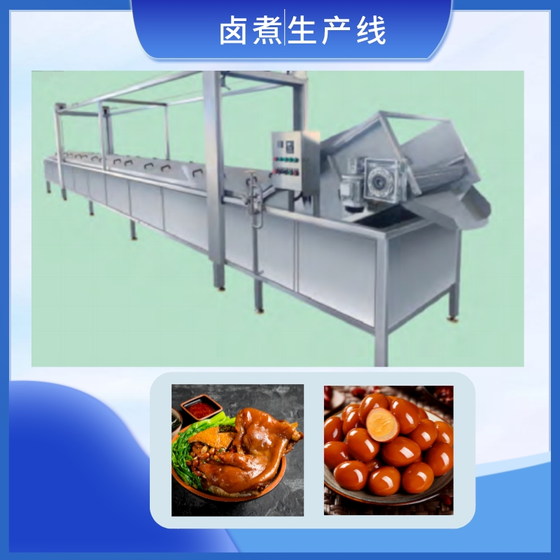 卤煮生产线