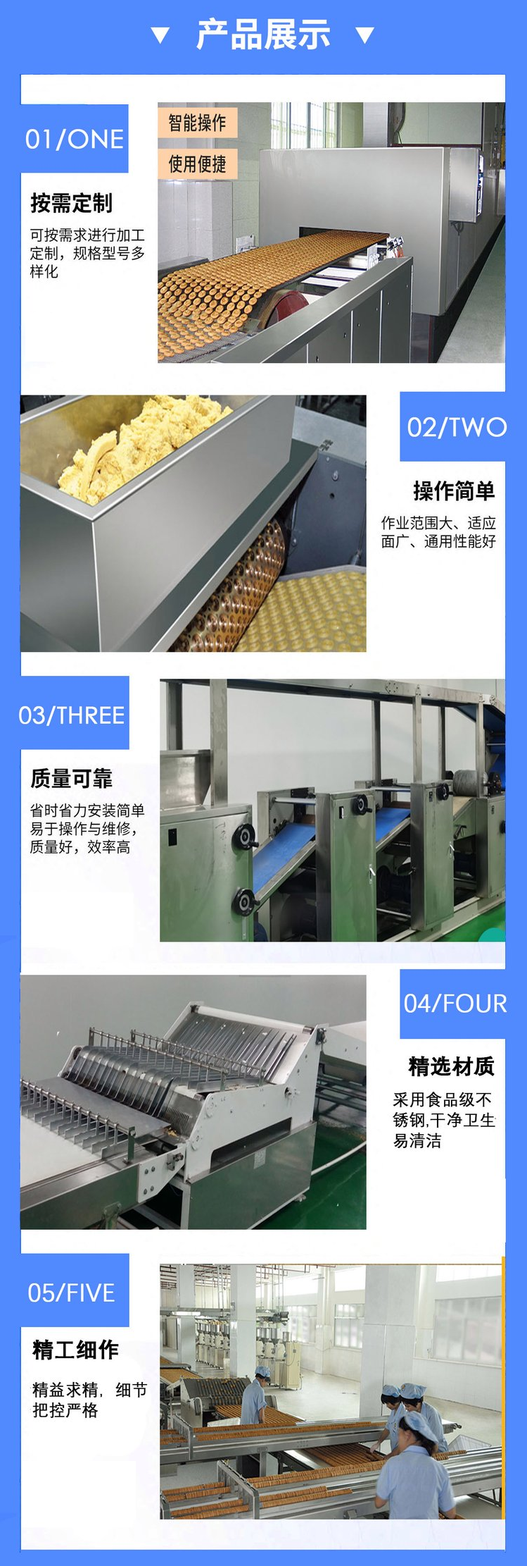 产品展示.png
