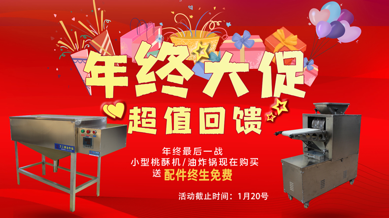 年终大促2.jpg